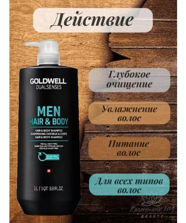 Goldwell Dualsens for men shampoo for hair and body 1000 ml - Buy Online on GoSupps.com