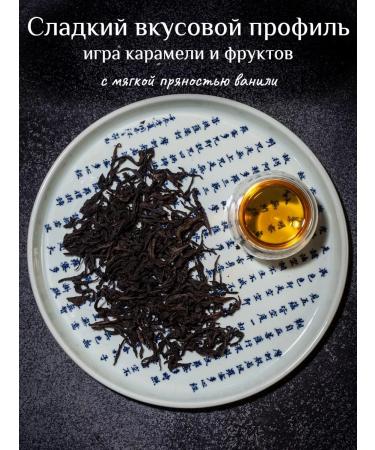 Tea875store Yes hun Pao tea red dressing gown of medium fire 100g 2025 - Buy Online on GoSupps.com