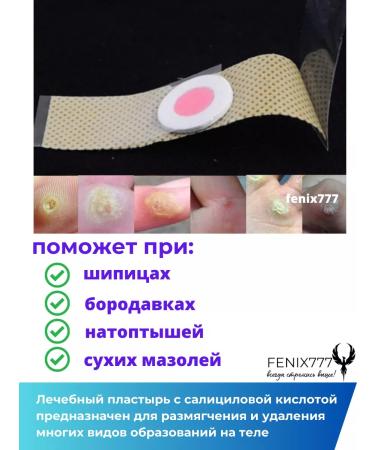 Fenix777 Mozeli Plaster Letto -Plaster Styker - Buy Online on GoSupps.com