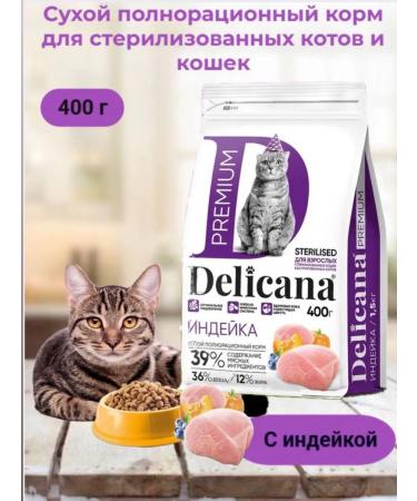 Delicana Dry food for sterilized cats turkey 400g