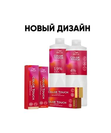 WELLA PROFESSIONALS Color Touch 9 75 Light blond brown Mahagon 60 ml - Buy Online on GoSupps.com