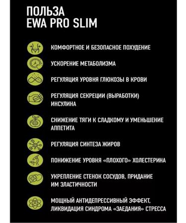 EWA PRODUCT Bad Eva calories weight loss - Buy Online on GoSupps.com
