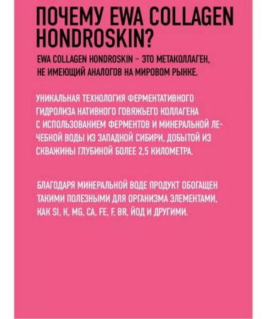 EWA PRODUCT Collagen Bad Eva - Buy Online on GoSupps.com