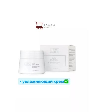 Atomy Atomi Absolute Snow Day cream