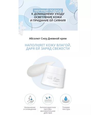 Atomy Atomi Absolute Snow Day cream - Buy Online on GoSupps.com
