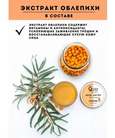 Queen of Oils Face cream from dryness and peeling - Buy Online on GoSupps.com