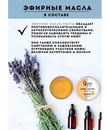 Queen of Oils Cream wax from sea buckthorn cracks for dry skin - Buy Online on GoSupps.com