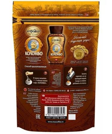 Moscow Coffee Shop on Shares Coffee soluble sublimated set of 5 tastes in M in 75g - Buy Online on GoSupps.com