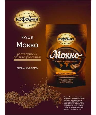Moscow Coffee Shop on Shares Coffee soluble sublimated set of 5 tastes in M in 75g - Buy Online on GoSupps.com