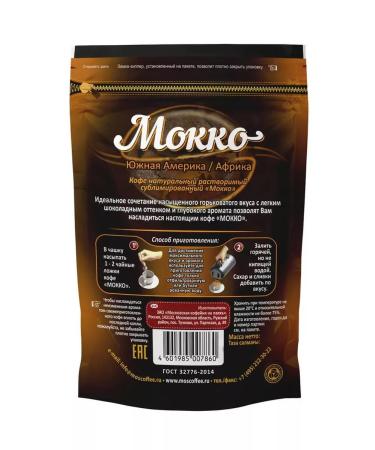 Moscow Coffee Shop on Shares Coffee soluble sublimated set of 5 tastes in M in 75g - Buy Online on GoSupps.com