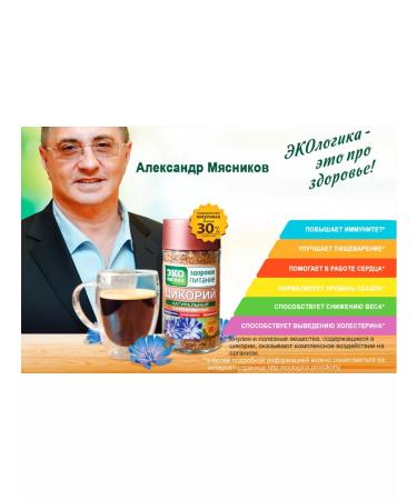 EcoLogic Tsikoria sublimated in the bank 85g x 4pcs - Buy Online on GoSupps.com