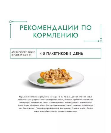 Wet food for cats gourmet with chicken and carrots - Buy Online on GoSupps.com