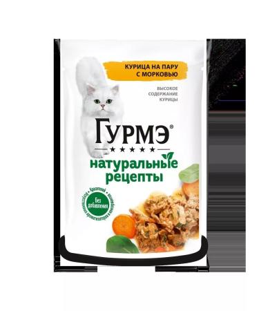 Wet food for cats gourmet with chicken and carrots - Buy Online on GoSupps.com