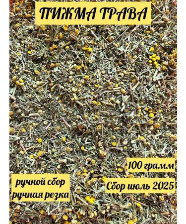 Tula Herbalist Tansy grass dried 100 grams