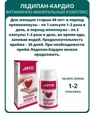 Delfa Ladypan-cardio for women's health capsules 60 pcs - Buy Online on GoSupps.com