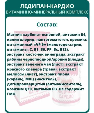 Delfa Ladypan-cardio for women's health capsules 60 pcs - Buy Online on GoSupps.com