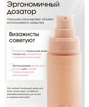 Dimanuel Tonal cream tone 02 - Buy Online on GoSupps.com