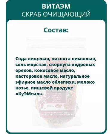 ARGO EM-1 Scrub Cleaning Vitaem based on goat milk 300 g - Buy Online on GoSupps.com