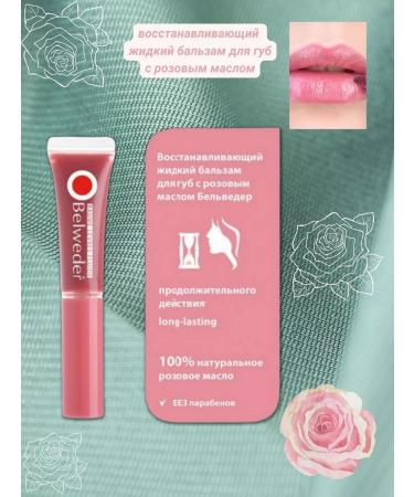 BELWEDER lip balm with pink oil 7ml - Buy Online on GoSupps.com