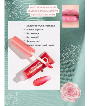 BELWEDER lip balm with pink oil 7ml - Buy Online on GoSupps.com