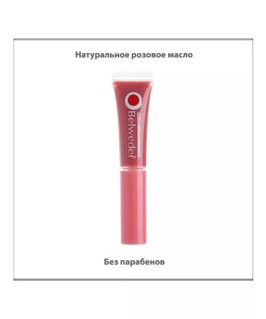 BELWEDER lip balm with pink oil 7ml - Buy Online on GoSupps.com