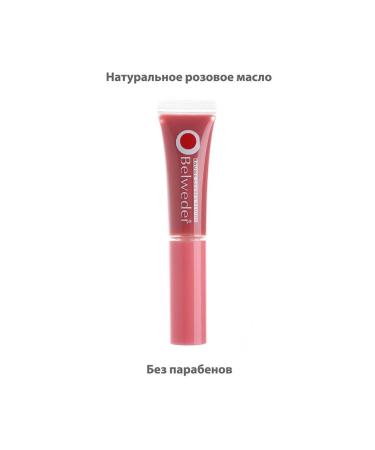 BELWEDER lip balm with pink oil 7ml - Buy Online on GoSupps.com