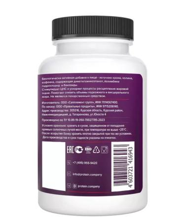 PROTEINCOMPANY Yochimba DMAE Flying Bakop Monier Chrome - Buy Online on GoSupps.com