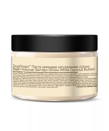 DopDrops Chocolate Paste Shoko White 250 g - Buy Online on GoSupps.com