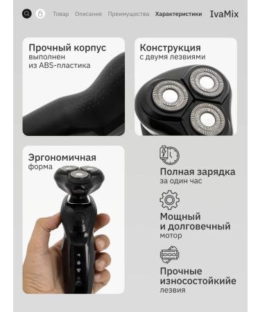 IvaMix Male Electric Britter 3 in 1 for the face with nozzles powerful - Buy Online on GoSupps.com