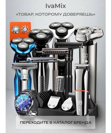 IvaMix Male Electric Britter 3 in 1 for the face with nozzles powerful - Buy Online on GoSupps.com