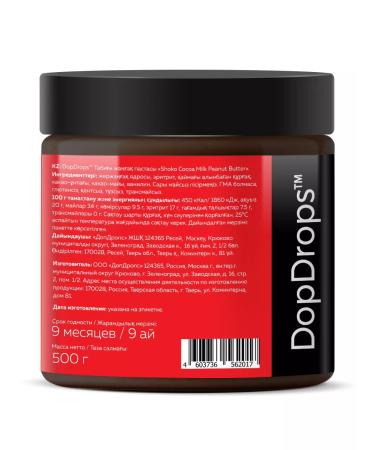 DopDrops Arachis paste with dark chocolate 500 g - Buy Online on GoSupps.com