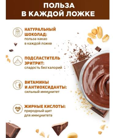 DopDrops Arachis paste with dark chocolate 500 g - Buy Online on GoSupps.com