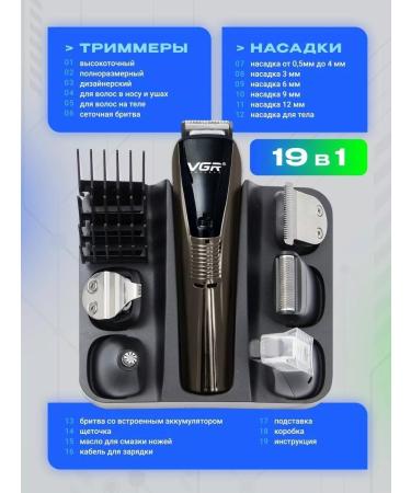 Philips Trammer for the beard of the nose and ears Set for haircuts V-029 - Buy Online on GoSupps.com