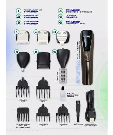 Philips Trammer for the beard of the nose and ears Set for haircuts V-029 - Buy Online on GoSupps.com