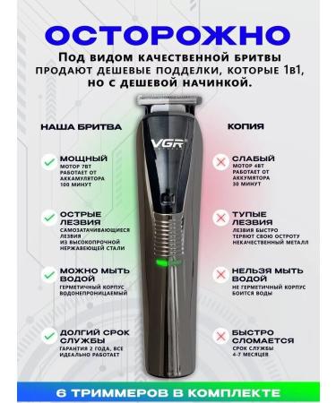 Philips Trammer for the beard of the nose and ears Set for haircuts V-029 - Buy Online on GoSupps.com