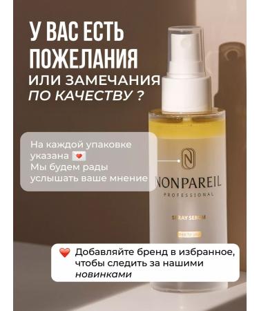 Nonpareil Facial serum spray - Buy Online on GoSupps.com