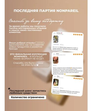 Nonpareil Facial serum spray - Buy Online on GoSupps.com