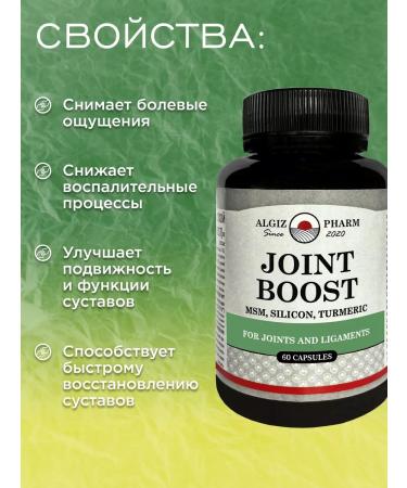 Algiz Pharm Complex for Joint Boost joints and ligaments - Buy Online on GoSupps.com