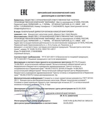 Algiz Pharm Complex for Joint Boost joints and ligaments - Buy Online on GoSupps.com