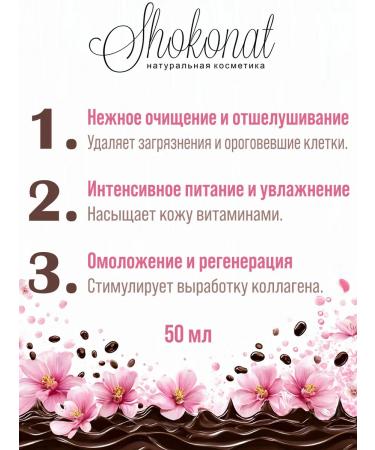 CHOCOLATE Skrab-Ghotmage Piling "Golden Mix" - Buy Online on GoSupps.com