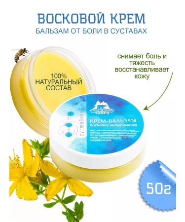 Taiga Territory Cream for joints joint for the legs and back 50 g