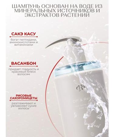 OR off&relax SPA Hair shampoo moisturizing Japanese 460 ml - Buy Online on GoSupps.com