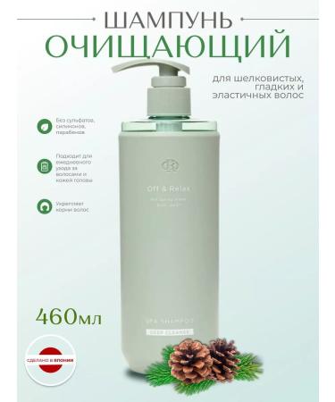OR off&relax SPA Shampoo cleansing for oily hair 460ml. Japan