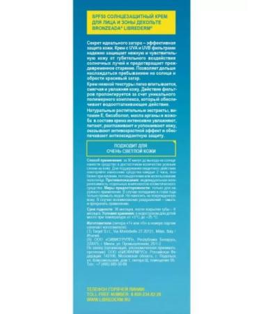 Libriderm Bronzia cream of the face of the neckline zone with 50ml-1 pcs - Buy Online on GoSupps.com