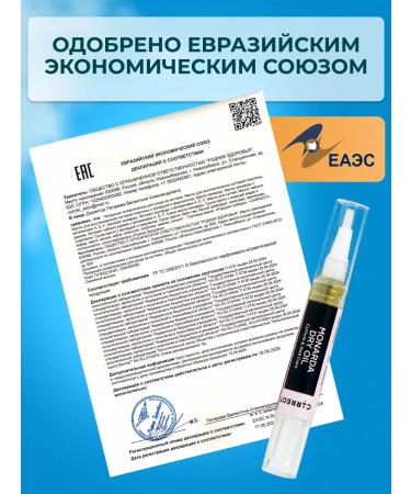 Springs of Siberia Monard Dry oil-pencil oil for cuticle and nails - Buy Online on GoSupps.com