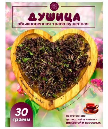 Wild berry Oregano ordinary herbal collection tea dried grass