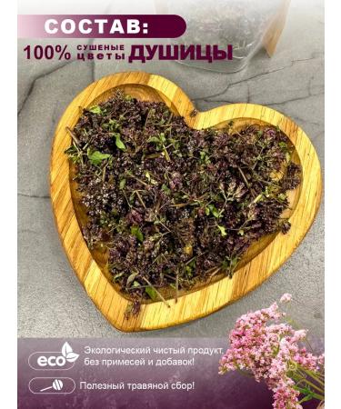 Wild berry Oregano ordinary herbal collection tea dried grass - Buy Online on GoSupps.com