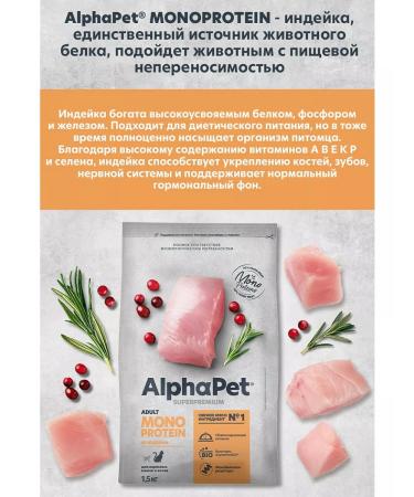 AlphaPet Dry monoprotein food for cats - Buy Online on GoSupps.com