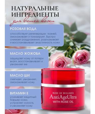 Rose of Bulgaria Anti -aging face cream from wrinkles Regeneration 50ml - Buy Online on GoSupps.com