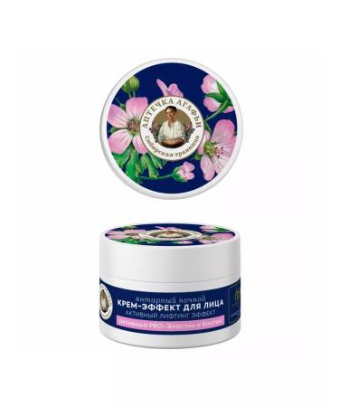 Agafya's first aid kit Face cream night 55+ amber 50ml - Buy Online on GoSupps.com